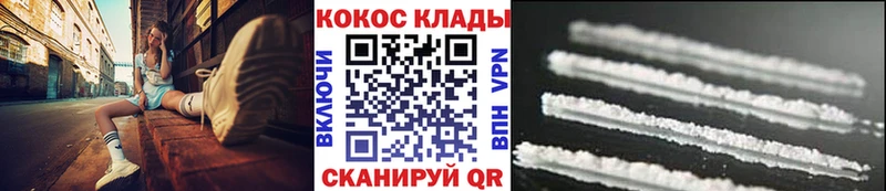 Кокаин 97% Кашира