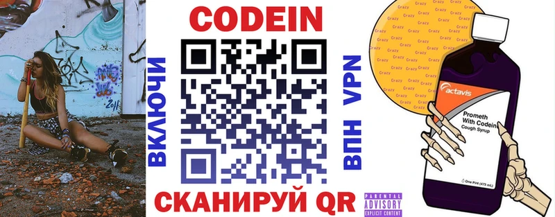 Купить  Кашира  Кодеиновый сироп Lean напиток Lean (лин) 