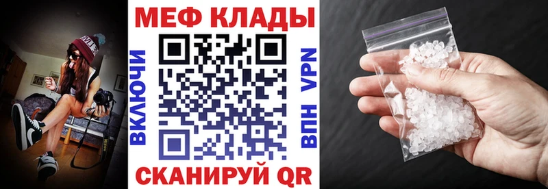 Меф кристаллы  Кашира 